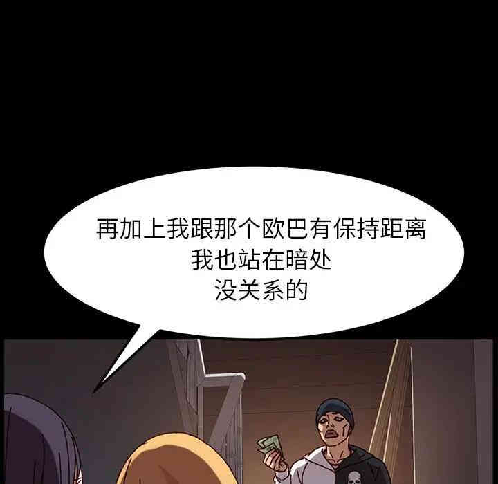 韩国漫画乖乖上钩/危机四伏的家庭生活韩漫_乖乖上钩/危机四伏的家庭生活-第23话在线免费阅读-韩国漫画-第32张图片