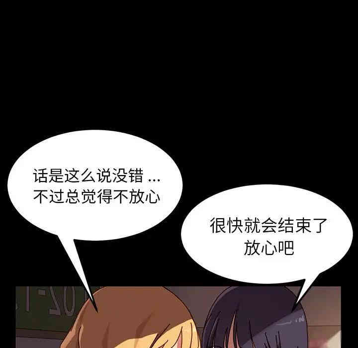 韩国漫画乖乖上钩/危机四伏的家庭生活韩漫_乖乖上钩/危机四伏的家庭生活-第23话在线免费阅读-韩国漫画-第34张图片