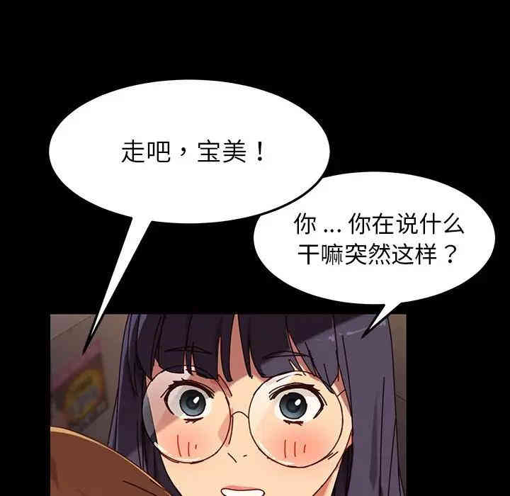 韩国漫画乖乖上钩/危机四伏的家庭生活韩漫_乖乖上钩/危机四伏的家庭生活-第23话在线免费阅读-韩国漫画-第41张图片