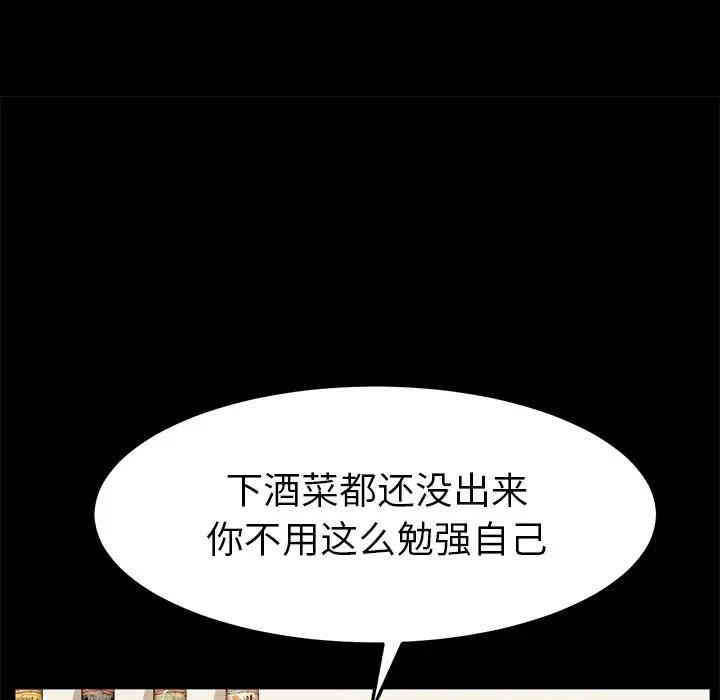 韩国漫画乖乖上钩/危机四伏的家庭生活韩漫_乖乖上钩/危机四伏的家庭生活-第23话在线免费阅读-韩国漫画-第53张图片