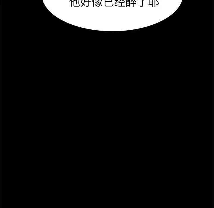 韩国漫画乖乖上钩/危机四伏的家庭生活韩漫_乖乖上钩/危机四伏的家庭生活-第23话在线免费阅读-韩国漫画-第58张图片