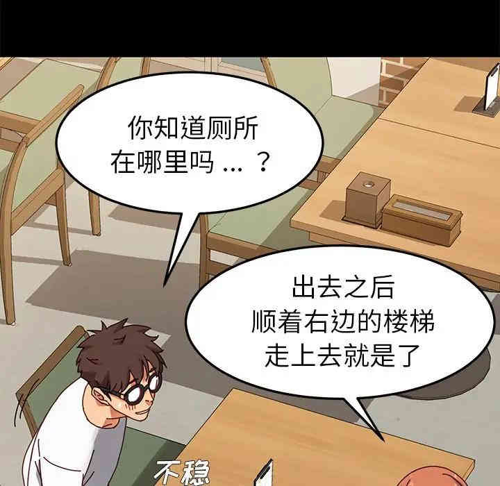 韩国漫画乖乖上钩/危机四伏的家庭生活韩漫_乖乖上钩/危机四伏的家庭生活-第23话在线免费阅读-韩国漫画-第59张图片