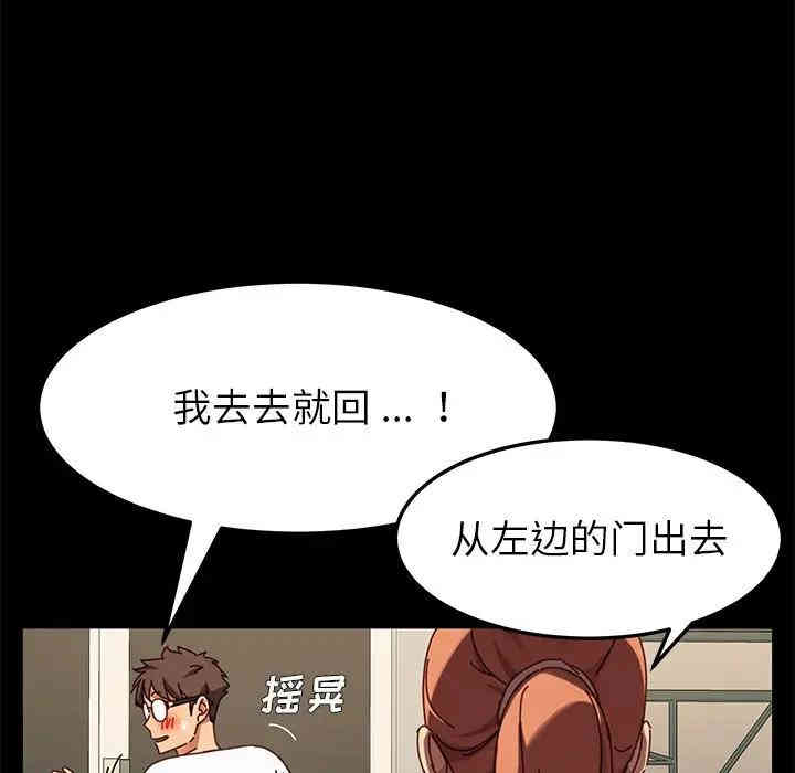 韩国漫画乖乖上钩/危机四伏的家庭生活韩漫_乖乖上钩/危机四伏的家庭生活-第23话在线免费阅读-韩国漫画-第61张图片