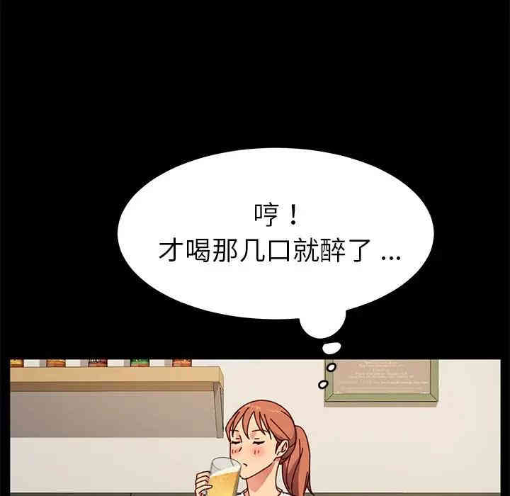 韩国漫画乖乖上钩/危机四伏的家庭生活韩漫_乖乖上钩/危机四伏的家庭生活-第23话在线免费阅读-韩国漫画-第65张图片