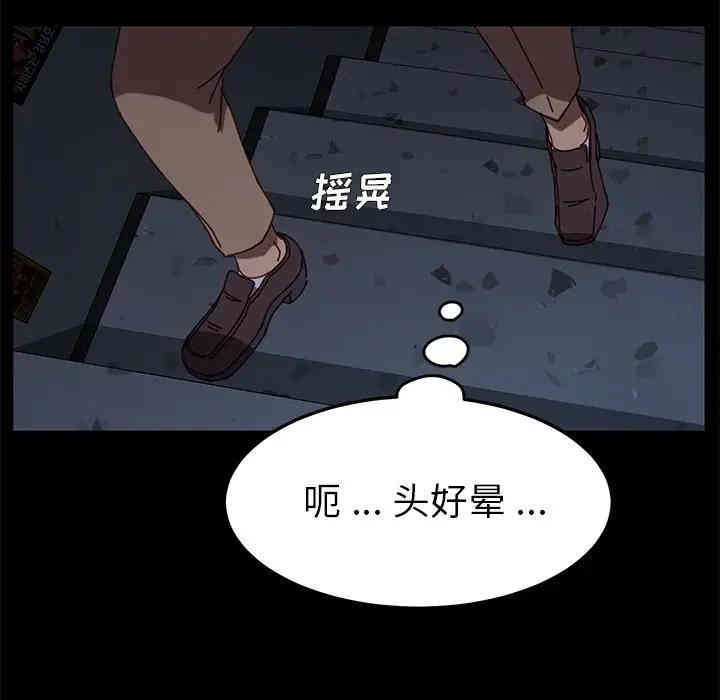 韩国漫画乖乖上钩/危机四伏的家庭生活韩漫_乖乖上钩/危机四伏的家庭生活-第23话在线免费阅读-韩国漫画-第68张图片