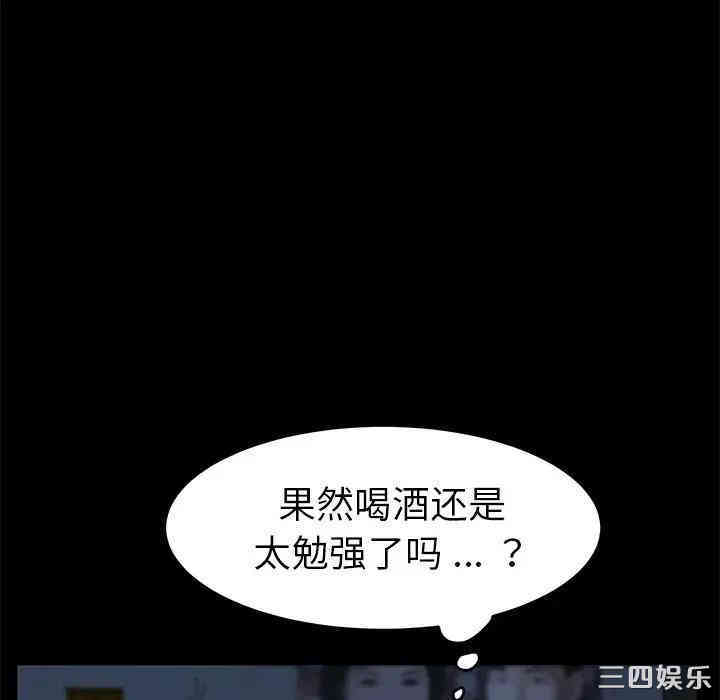 韩国漫画乖乖上钩/危机四伏的家庭生活韩漫_乖乖上钩/危机四伏的家庭生活-第23话在线免费阅读-韩国漫画-第69张图片