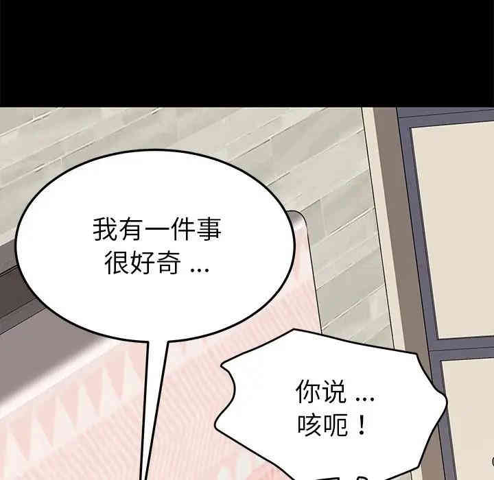 韩国漫画乖乖上钩/危机四伏的家庭生活韩漫_乖乖上钩/危机四伏的家庭生活-第23话在线免费阅读-韩国漫画-第82张图片