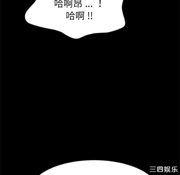 韩国漫画乖乖上钩/危机四伏的家庭生活韩漫_乖乖上钩/危机四伏的家庭生活-第23话在线免费阅读-韩国漫画-第93张图片