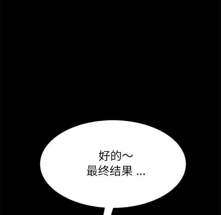 韩国漫画乖乖上钩/危机四伏的家庭生活韩漫_乖乖上钩/危机四伏的家庭生活-第23话在线免费阅读-韩国漫画-第96张图片