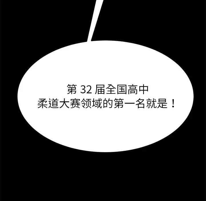 韩国漫画乖乖上钩/危机四伏的家庭生活韩漫_乖乖上钩/危机四伏的家庭生活-第23话在线免费阅读-韩国漫画-第97张图片