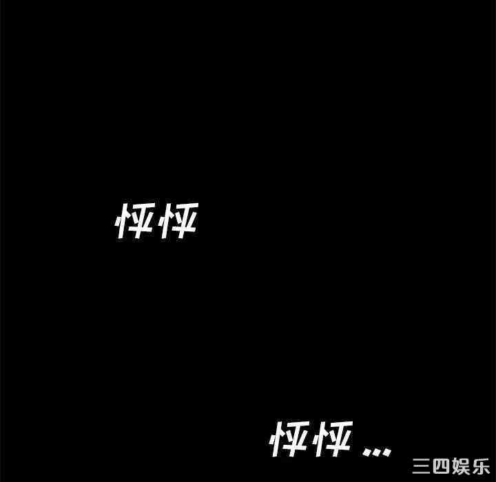 韩国漫画乖乖上钩/危机四伏的家庭生活韩漫_乖乖上钩/危机四伏的家庭生活-第23话在线免费阅读-韩国漫画-第99张图片