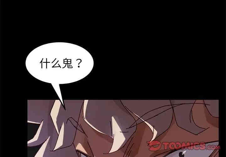 韩国漫画乖乖上钩/危机四伏的家庭生活韩漫_乖乖上钩/危机四伏的家庭生活-第24话在线免费阅读-韩国漫画-第4张图片
