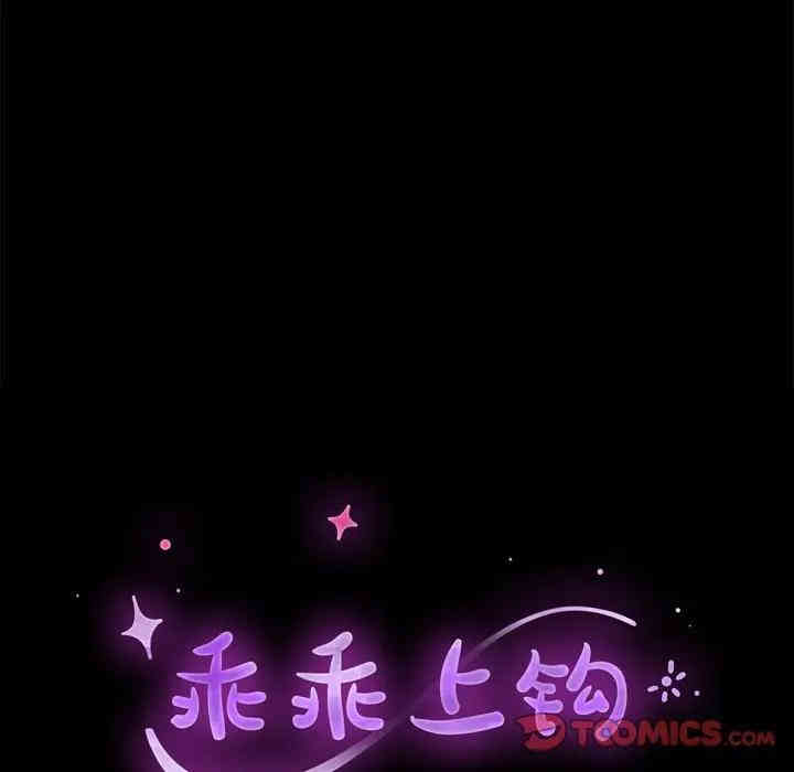 韩国漫画乖乖上钩/危机四伏的家庭生活韩漫_乖乖上钩/危机四伏的家庭生活-第24话在线免费阅读-韩国漫画-第12张图片