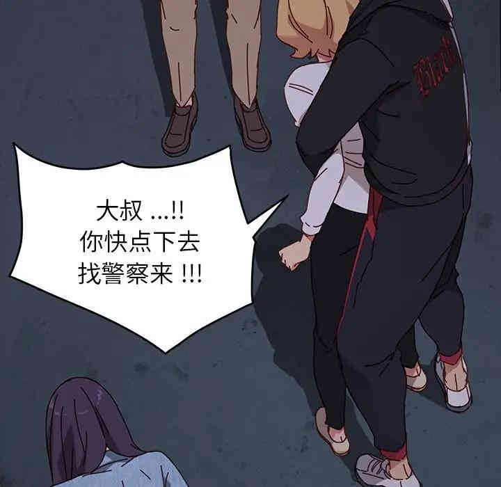 韩国漫画乖乖上钩/危机四伏的家庭生活韩漫_乖乖上钩/危机四伏的家庭生活-第24话在线免费阅读-韩国漫画-第19张图片