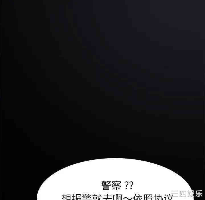 韩国漫画乖乖上钩/危机四伏的家庭生活韩漫_乖乖上钩/危机四伏的家庭生活-第24话在线免费阅读-韩国漫画-第21张图片