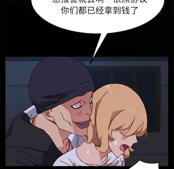 韩国漫画乖乖上钩/危机四伏的家庭生活韩漫_乖乖上钩/危机四伏的家庭生活-第24话在线免费阅读-韩国漫画-第22张图片