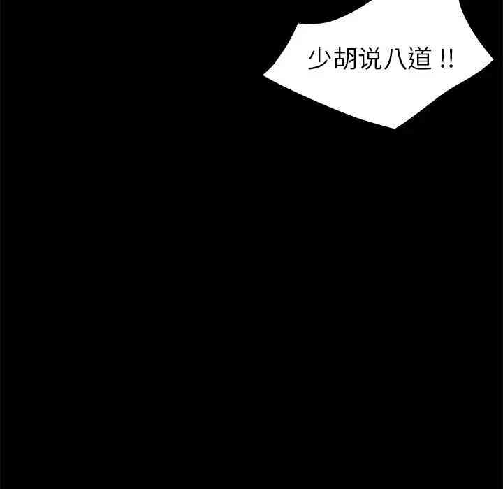 韩国漫画乖乖上钩/危机四伏的家庭生活韩漫_乖乖上钩/危机四伏的家庭生活-第24话在线免费阅读-韩国漫画-第23张图片