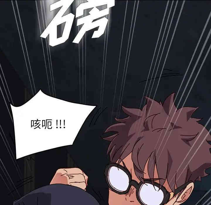 韩国漫画乖乖上钩/危机四伏的家庭生活韩漫_乖乖上钩/危机四伏的家庭生活-第24话在线免费阅读-韩国漫画-第32张图片