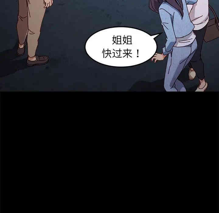 韩国漫画乖乖上钩/危机四伏的家庭生活韩漫_乖乖上钩/危机四伏的家庭生活-第24话在线免费阅读-韩国漫画-第40张图片