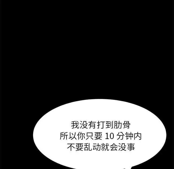 韩国漫画乖乖上钩/危机四伏的家庭生活韩漫_乖乖上钩/危机四伏的家庭生活-第24话在线免费阅读-韩国漫画-第41张图片