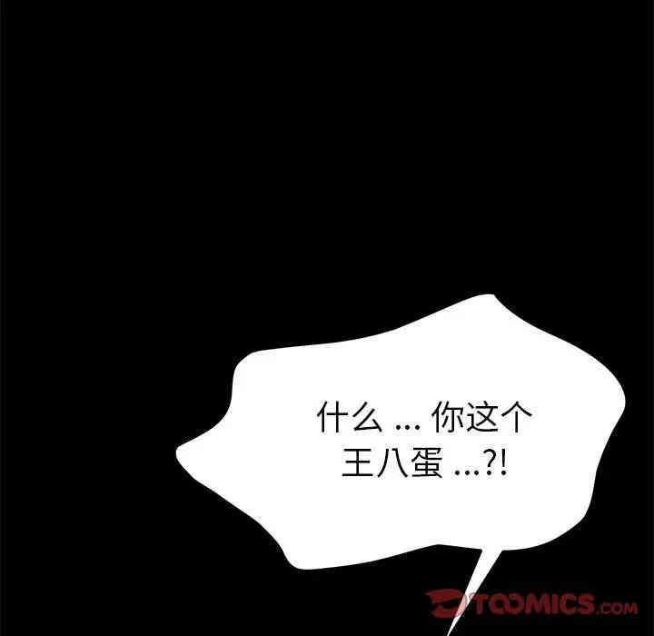 韩国漫画乖乖上钩/危机四伏的家庭生活韩漫_乖乖上钩/危机四伏的家庭生活-第24话在线免费阅读-韩国漫画-第44张图片