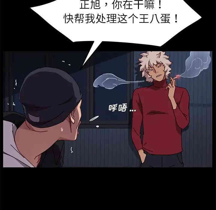 韩国漫画乖乖上钩/危机四伏的家庭生活韩漫_乖乖上钩/危机四伏的家庭生活-第24话在线免费阅读-韩国漫画-第47张图片