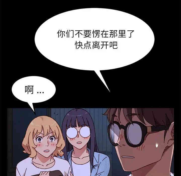 韩国漫画乖乖上钩/危机四伏的家庭生活韩漫_乖乖上钩/危机四伏的家庭生活-第24话在线免费阅读-韩国漫画-第54张图片