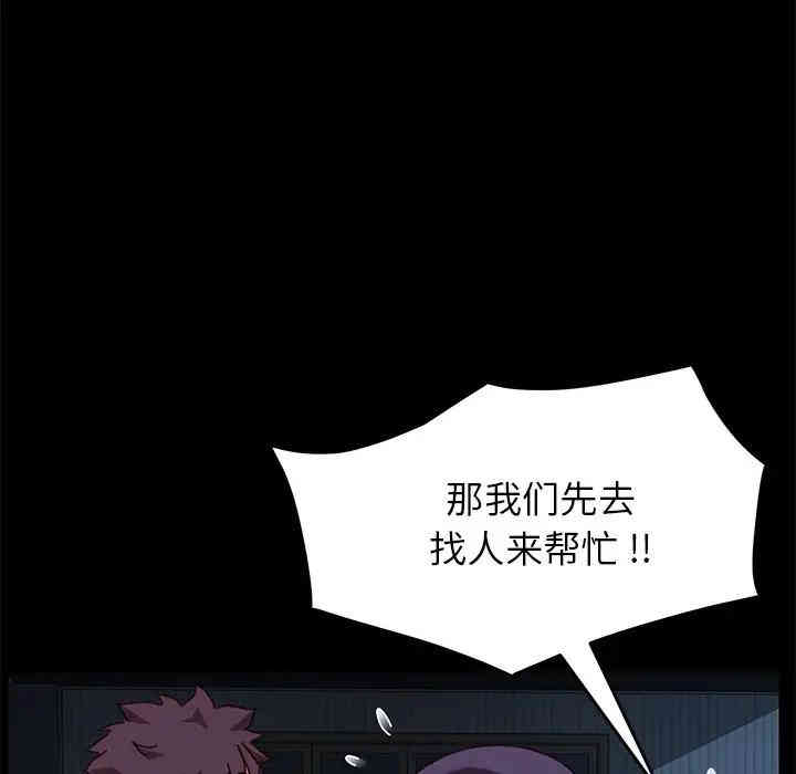 韩国漫画乖乖上钩/危机四伏的家庭生活韩漫_乖乖上钩/危机四伏的家庭生活-第24话在线免费阅读-韩国漫画-第56张图片