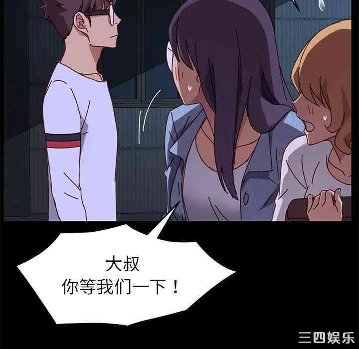 韩国漫画乖乖上钩/危机四伏的家庭生活韩漫_乖乖上钩/危机四伏的家庭生活-第24话在线免费阅读-韩国漫画-第57张图片