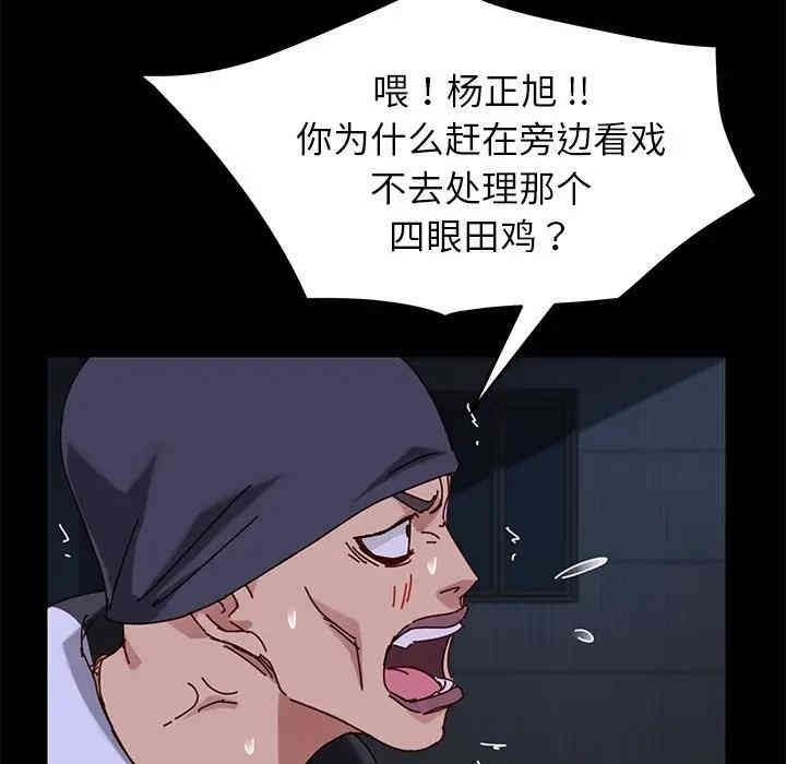 韩国漫画乖乖上钩/危机四伏的家庭生活韩漫_乖乖上钩/危机四伏的家庭生活-第24话在线免费阅读-韩国漫画-第59张图片