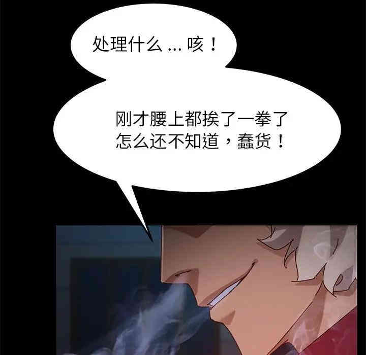 韩国漫画乖乖上钩/危机四伏的家庭生活韩漫_乖乖上钩/危机四伏的家庭生活-第24话在线免费阅读-韩国漫画-第61张图片