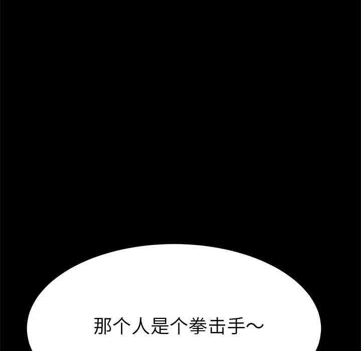 韩国漫画乖乖上钩/危机四伏的家庭生活韩漫_乖乖上钩/危机四伏的家庭生活-第24话在线免费阅读-韩国漫画-第64张图片