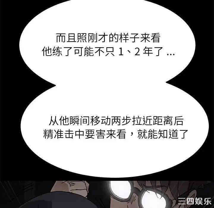 韩国漫画乖乖上钩/危机四伏的家庭生活韩漫_乖乖上钩/危机四伏的家庭生活-第24话在线免费阅读-韩国漫画-第69张图片
