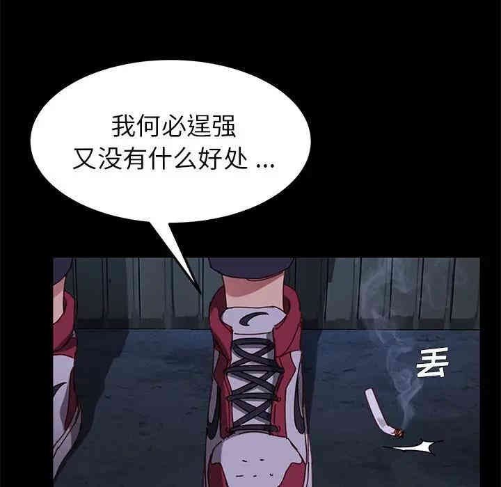 韩国漫画乖乖上钩/危机四伏的家庭生活韩漫_乖乖上钩/危机四伏的家庭生活-第24话在线免费阅读-韩国漫画-第74张图片