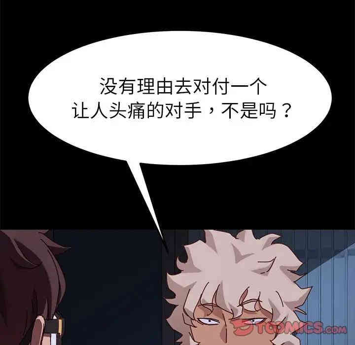 韩国漫画乖乖上钩/危机四伏的家庭生活韩漫_乖乖上钩/危机四伏的家庭生活-第24话在线免费阅读-韩国漫画-第76张图片