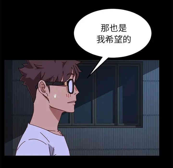 韩国漫画乖乖上钩/危机四伏的家庭生活韩漫_乖乖上钩/危机四伏的家庭生活-第24话在线免费阅读-韩国漫画-第79张图片