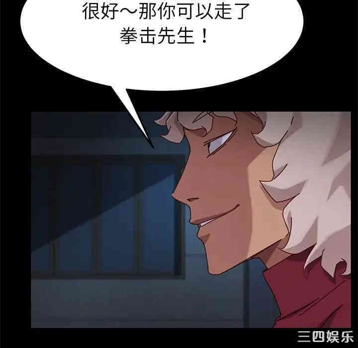 韩国漫画乖乖上钩/危机四伏的家庭生活韩漫_乖乖上钩/危机四伏的家庭生活-第24话在线免费阅读-韩国漫画-第81张图片