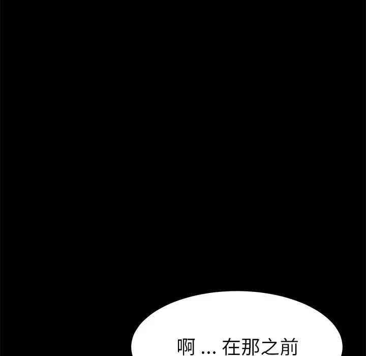 韩国漫画乖乖上钩/危机四伏的家庭生活韩漫_乖乖上钩/危机四伏的家庭生活-第24话在线免费阅读-韩国漫画-第82张图片