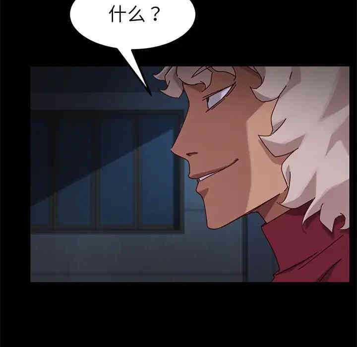 韩国漫画乖乖上钩/危机四伏的家庭生活韩漫_乖乖上钩/危机四伏的家庭生活-第24话在线免费阅读-韩国漫画-第85张图片