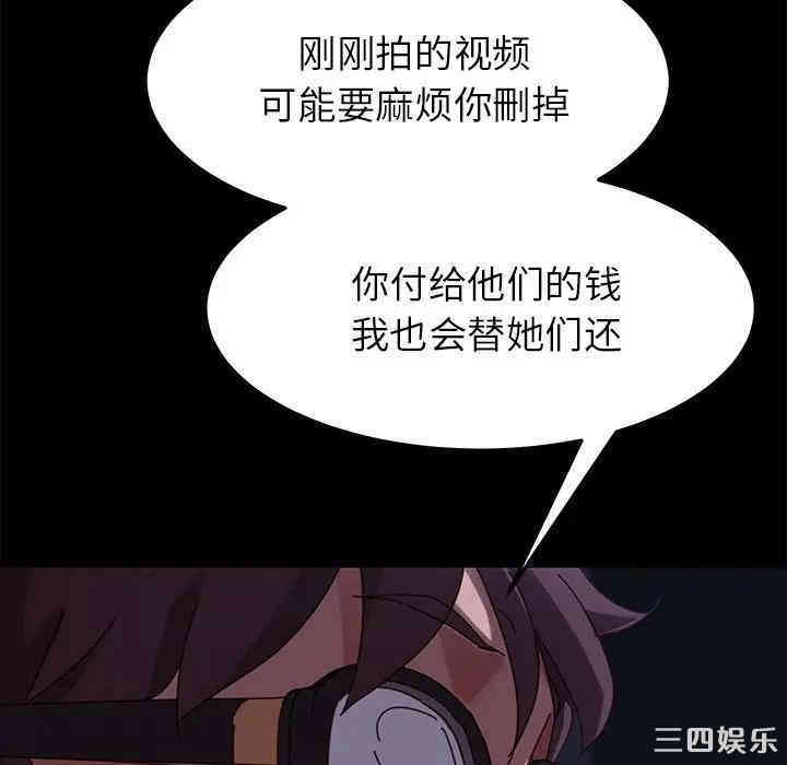 韩国漫画乖乖上钩/危机四伏的家庭生活韩漫_乖乖上钩/危机四伏的家庭生活-第24话在线免费阅读-韩国漫画-第87张图片