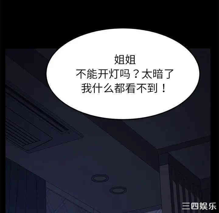 韩国漫画乖乖上钩/危机四伏的家庭生活韩漫_乖乖上钩/危机四伏的家庭生活-第24话在线免费阅读-韩国漫画-第93张图片