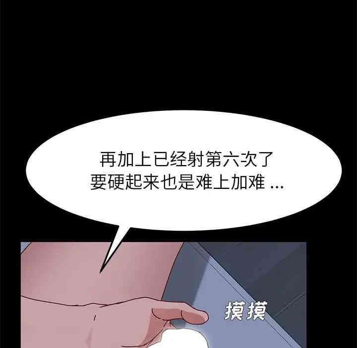 韩国漫画乖乖上钩/危机四伏的家庭生活韩漫_乖乖上钩/危机四伏的家庭生活-第24话在线免费阅读-韩国漫画-第97张图片