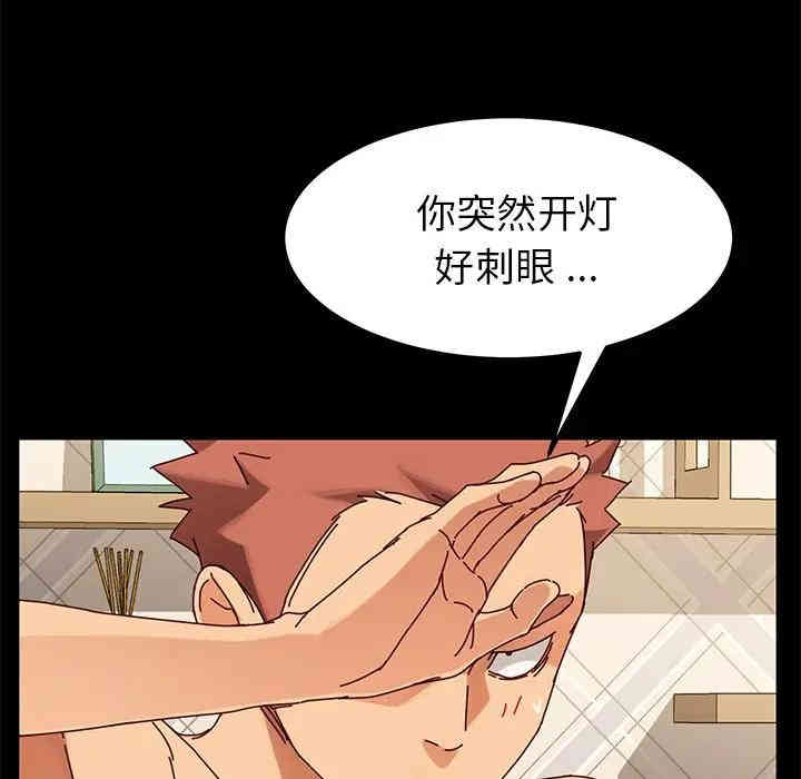 韩国漫画乖乖上钩/危机四伏的家庭生活韩漫_乖乖上钩/危机四伏的家庭生活-第24话在线免费阅读-韩国漫画-第103张图片