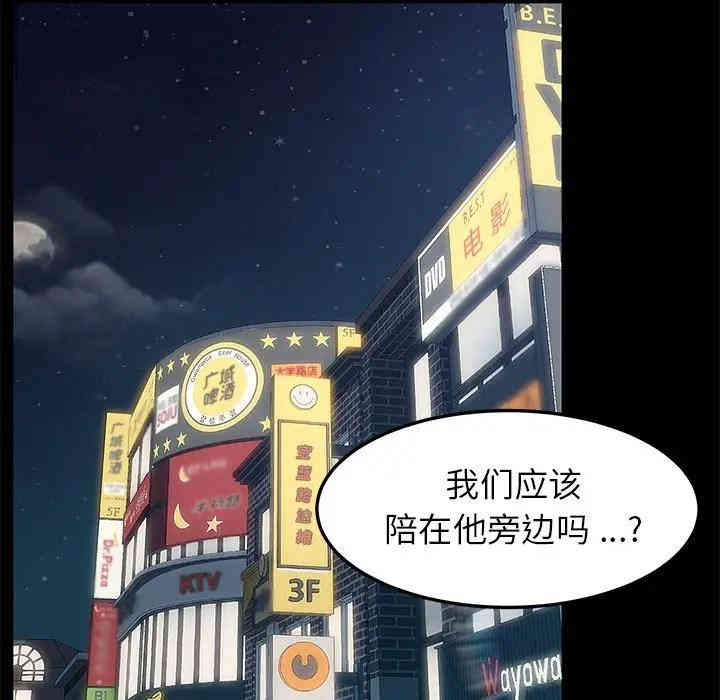 韩国漫画乖乖上钩/危机四伏的家庭生活韩漫_乖乖上钩/危机四伏的家庭生活-第24话在线免费阅读-韩国漫画-第109张图片