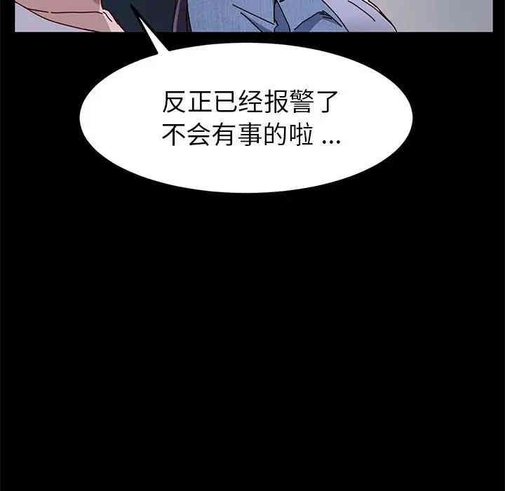 韩国漫画乖乖上钩/危机四伏的家庭生活韩漫_乖乖上钩/危机四伏的家庭生活-第24话在线免费阅读-韩国漫画-第112张图片