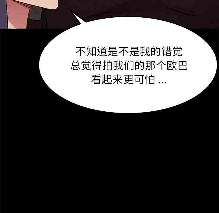 韩国漫画乖乖上钩/危机四伏的家庭生活韩漫_乖乖上钩/危机四伏的家庭生活-第24话在线免费阅读-韩国漫画-第118张图片