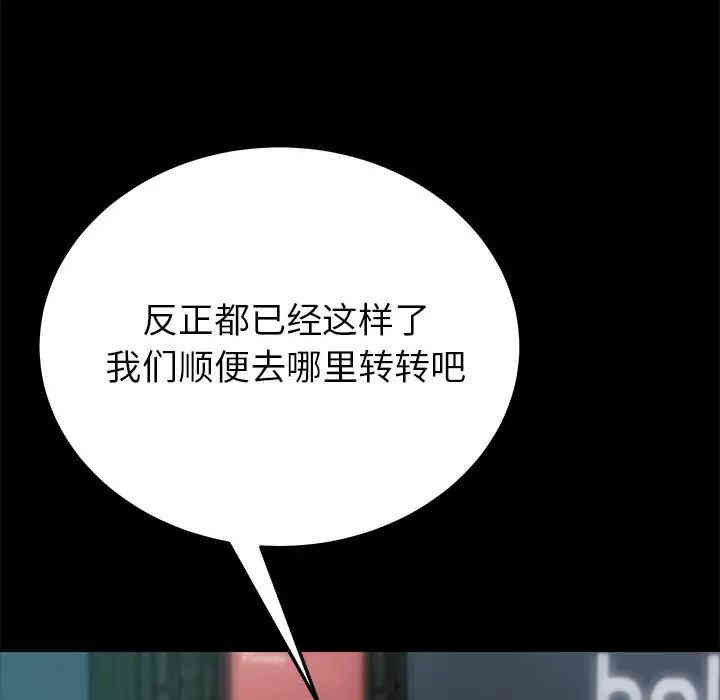 韩国漫画乖乖上钩/危机四伏的家庭生活韩漫_乖乖上钩/危机四伏的家庭生活-第24话在线免费阅读-韩国漫画-第121张图片