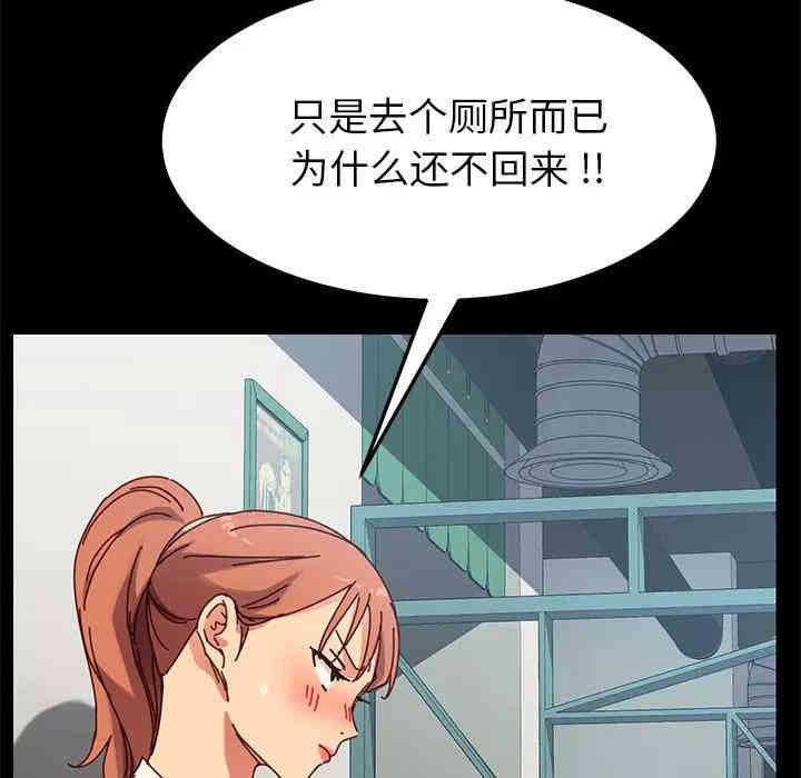 韩国漫画乖乖上钩/危机四伏的家庭生活韩漫_乖乖上钩/危机四伏的家庭生活-第24话在线免费阅读-韩国漫画-第127张图片