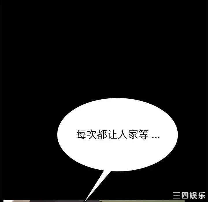 韩国漫画乖乖上钩/危机四伏的家庭生活韩漫_乖乖上钩/危机四伏的家庭生活-第24话在线免费阅读-韩国漫画-第129张图片