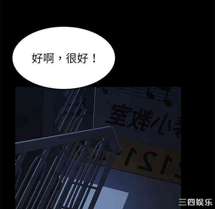 韩国漫画乖乖上钩/危机四伏的家庭生活韩漫_乖乖上钩/危机四伏的家庭生活-第24话在线免费阅读-韩国漫画-第135张图片